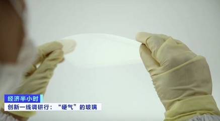 打破国外垄断!攻克生产难题!中国造特种玻璃来了!