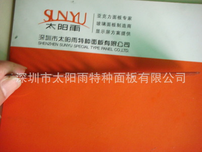 厂家直供亚克力产品 专业加工亚克力 客户至上 欢迎咨询 - 厂家直供亚克力产品 专业加工亚克力 客户至上 欢迎咨询厂家 - 厂家直供亚克力产品 专业加工亚克力 客户至上 欢迎咨询价格 - 深圳市太阳雨特种面板 - 